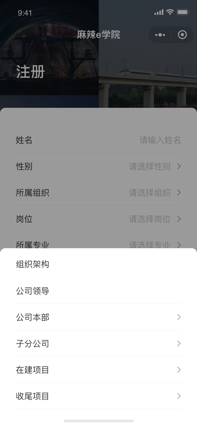 中铁二局员工培训系统